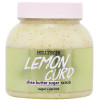 Hollyskin Shea Butter Sugar Scrub Lemon Curd - Цукровий скраб з маслом ши та перлітом