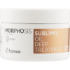Framesi Morphosis Sublimis Oil Deep Treatment - Маска для волосся з аргановим маслом