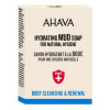 Ahava Deadsea Mud Purifying Mud Soap - Мило на основі грязі Мертвого моря