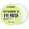 Mr.Scrubber Face ID. С Vitamin C Eye Patch - Патчі для освітлення шкіри під очима з вітаміном C
