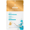 Sesderma Beauty Treats Shining Gold Mask - Золота омолоджуюча маска для обличчя