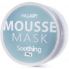 Hillary Mousse Mask Soothing - Заспокійлива мус-маска для обличчя