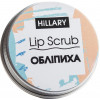 Hillary Lip Scrub "Sea buckthorn" - Цукровий скраб для губ "Обліпиха"