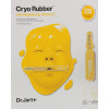 Dr. Jart+ Cryo Rubber With Brightening Vitamin C - Освітлююча альгінатна маска