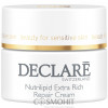 Declare Extra Rich - Суперзбагачений крем