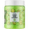 Top Beauty Scrub Kiwi Coconut - Скраб для тіла та обличчя (ківі)