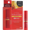 Omi Brotherhood Select Lips Rich Oil - Бальзам для губ