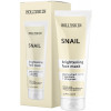 Hollyskin Snail Face Mask - Маска для обличчя з муцином равлика