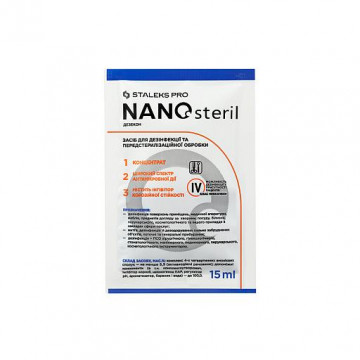 Купити - Сталекс Pro Nanosteril - Засіб-концентрат для дезінфекції