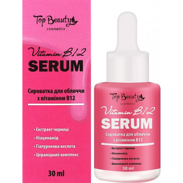 Купити - Top Beauty Vitamin В12 Serum - Сироватка для обличчя з вітаміном В12