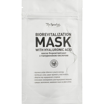 Купити - Top Beauty Biorevitalization Mask with Hyaluronic Acid - Альгінатна маска для обличчя з гіалуроновою кислотою