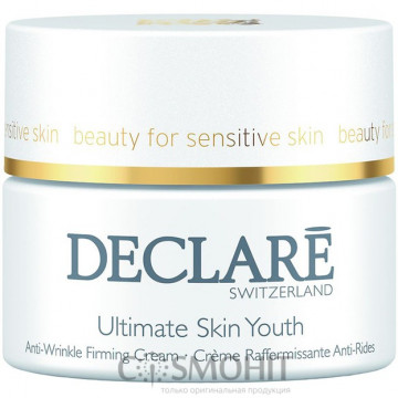 Купити - Declare Ultimate Skin Youth - Інтенсивний крем для молодості шкіри