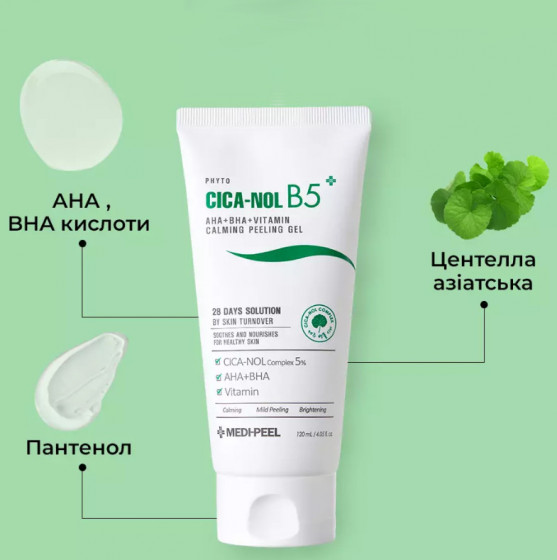 Medi-Peel Phyto Cica-Nol B5 AHA BHA Vitamin Calming Peeling Gel - Заспокійливий вітамінний пілінг-гель для обличчя - 1