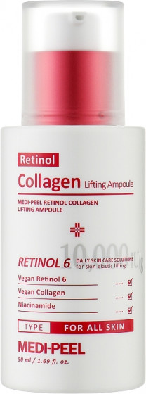 Medi Peel Retinol Collagen Lifting Ampoule - Ліфтинг-сироватка для обличчя з ретинолом та колагеном