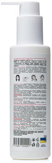 Hillary Cleansing Oil Tamanu + Jojoba oil - Гідрофільна олія для жирної та комбінованої шкіри - 1