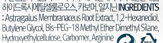 Pyunkang Yul Essence Toner - Зволожуючий тонер для обличчя з екстрактом астрагалу - 1