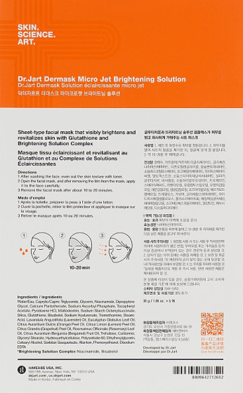 Dr.Jart+ Dermask Micro Jet Brightening Solution - Освітлююча детокс-маска для обличчя - 1