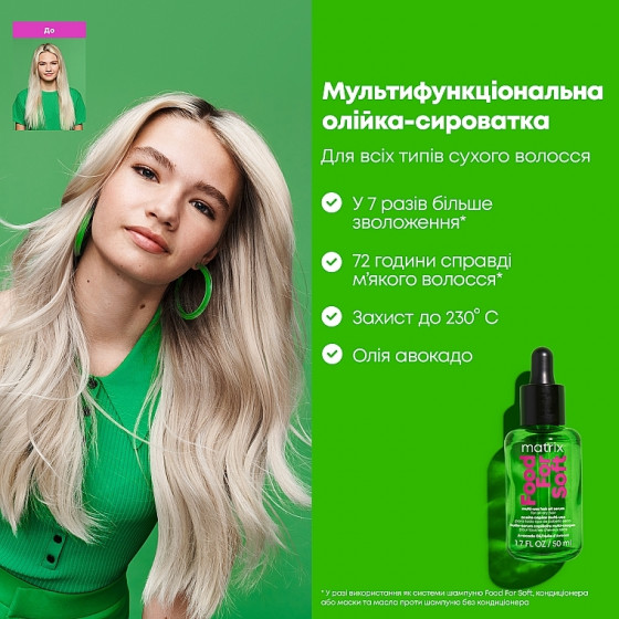 Matrix Food For Soft Multi-Use Hair Oil Serum - Мультифункціональна олія-сироватка - 4