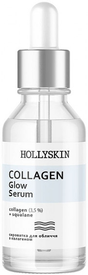 Hollyskin Collagen Glow Serum - Сироватка для обличчя з колагеном