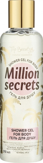 Top Beauty Million Secrets - Гель для душу Million Secrets з мерехтінням