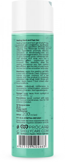 Shelly Peeling Roll for Hands and Feet with Aloe Vera, Mint Extract and AHA Acids - Пілінг-скатка для рук та ніг з алое вера, екстрактом м'яти та aha-кислотами - 1