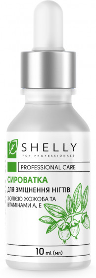 Shelly Strengthening Nail Serum with Jojoba Oil and Vitamins A, E - Зміцнююча сироватка для нігтів з маслом жожоба та вітамінами А, Е