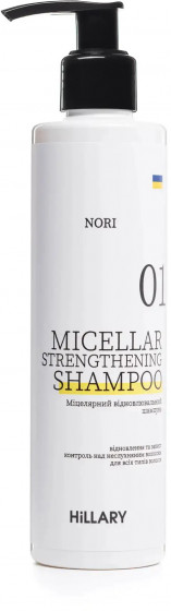 Hillary Nori Micellar Strengthening Shampoo - Відновлюючий міцелярний шампунь для волосся