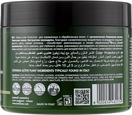 HS Milano Emmedi Capelli Colorati E Trattati Color Protection Mask - Маска для фарбованого волосся - 1