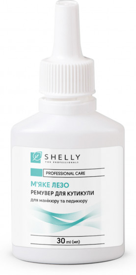 Shelly Cuticle remover "Soft blade" - Ремувер для кутикули "М'яке лезо"