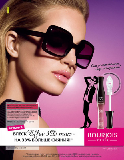 Bourjois Effet 3D Max - Блиск для губ - 2