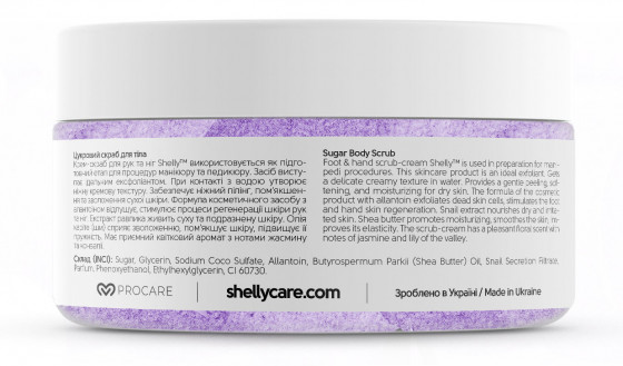 Shelly Scrub Cream for Hands and Feet with Allantoin, Snail Extract and Shea Butter - Крем-скраб для рук і ніг з алантоїном, екстрактом равлика та олією каріте - 1