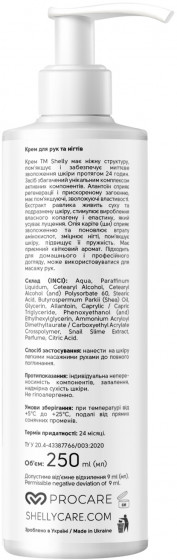 Shelly Hand and Nail Cream with Allantoin, Snail Extract and Shea Butter - Крем для рук і нігтів з алантоїном, екстрактом равлика та олією каріте - 1