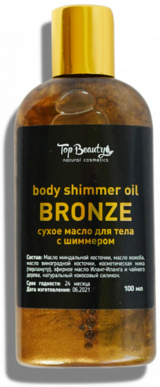 Top Beauty Shimmer Body Oil Bronze - Суха олія для тіла з шиммером