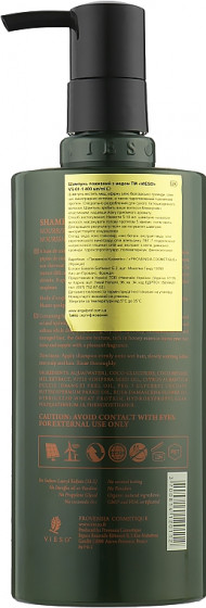 Vieso Nourishing Honey Shampoo - Живильний шампунь з медом - 1