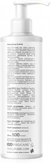 Shelly Hand and Nail Cream with Allantoin, Snail Extract and Shea Butter - Крем для рук і нігтів з алантоїном, екстрактом равлика та олією каріте - 1