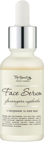 Top Beauty Face Serum - Зволожуюча сироватка для обличчя