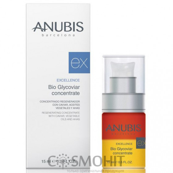 Anubis Excellence Bio-Glycoviar Concentrate - Активний омолоджуючий концентрат