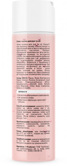 Shelly Peeling Roll for Hands and Feet with Rose Hydrosol, Pomegranate Extract and AHA Acids - Пілінг-скатка для рук та ніг з гідролатом троянди, екстрактом гранату та aha-кислотами - 1