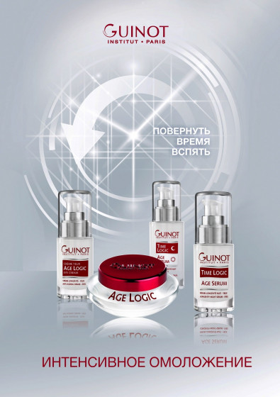 Guinot Time Logic Age Serum - Омолоджуюча сироватка "Тайм Лоджик" - 2