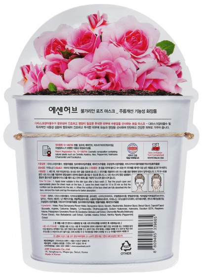 EssenHerb Bulgarian Rose Mask - Зволожуюча тканинна маска з екстрактом болгарської троянди - 1