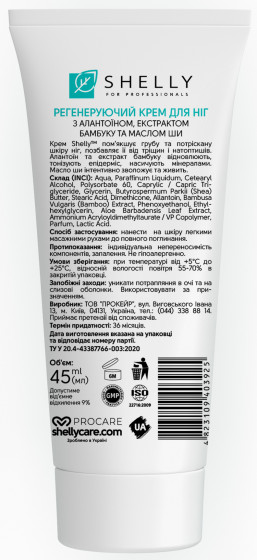 Shelly Regenerating Foot Cream with Allantoin, Bamboo Extract and Shea Butter - Регенеруючий крем для ніг з алантоїном, екстрактом бамбука та маслом ши - 1