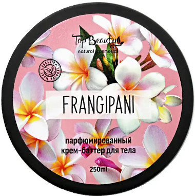 Top Beauty Frangipani - Батер парфумований Frangipani