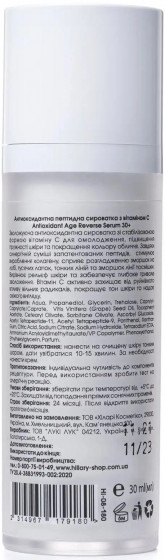 Hillary Antioxidant Age Reverse Serum - Антиоксидантна пептидна сироватка з вітаміном С - 1