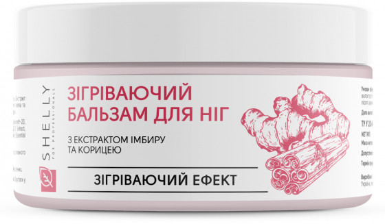 Shelly Warming Foot Balm with Ginger Extract and Cinnamon - Зігріваючий бальзам для ніг з екстрактом імбиру та корицею