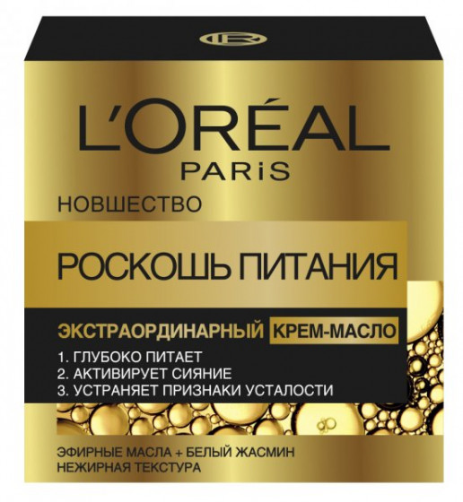 L'Oreal Paris - Набір Розкіш харчування - 1