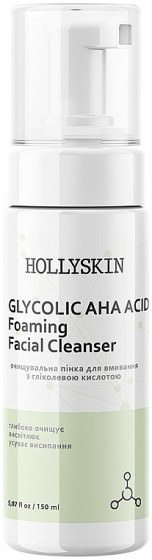 Hollyskin Glycolic AHA Acid Foaming Facial Cleanser - Очищуюча пінка для вмивання з гліколевою кислотою