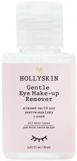 Hollyskin Gentle Make-Up Remover - Ніжний засіб для зняття макіяжу з очей
