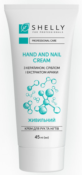 Shelly Cream for Hands and Nails with Keratin, Silver and Arnica Extract - Крем для рук і нігтів з кератином, сріблом та екстрактом арніки