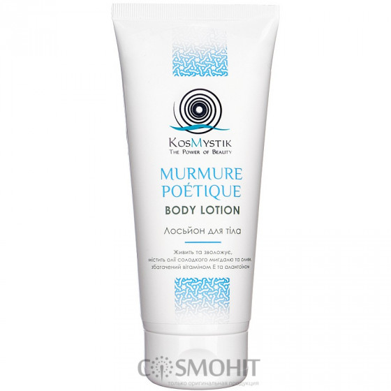 KosMystik Murmure Poétique Body Lotion - Лосьйон для тіла