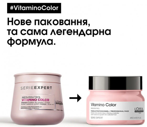 L'Oreal Professionnel Vitamino Color Mask - Маска для фарбованого волосся - 1